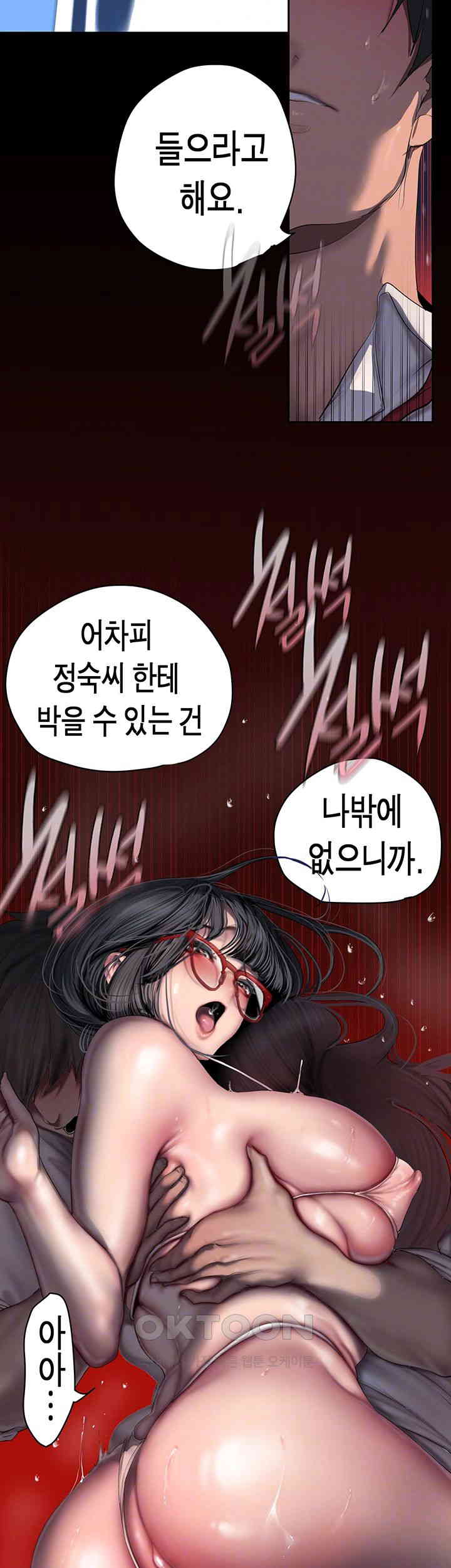 A Wonderful New World Raw - Chapter 249 [photo 14] - MangaPorn