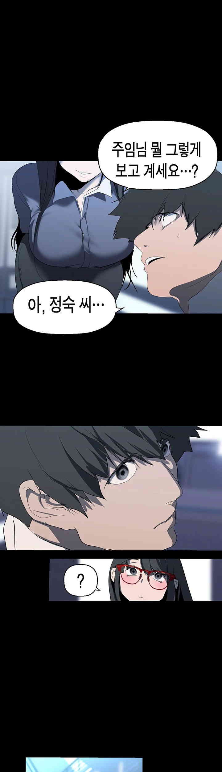 A Wonderful New World Raw - Chapter 249 [photo 2] - MangaPorn