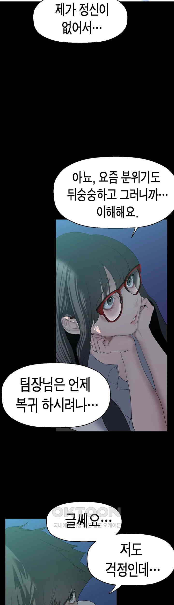 A Wonderful New World Raw - Chapter 249 [photo 24] - MangaPorn