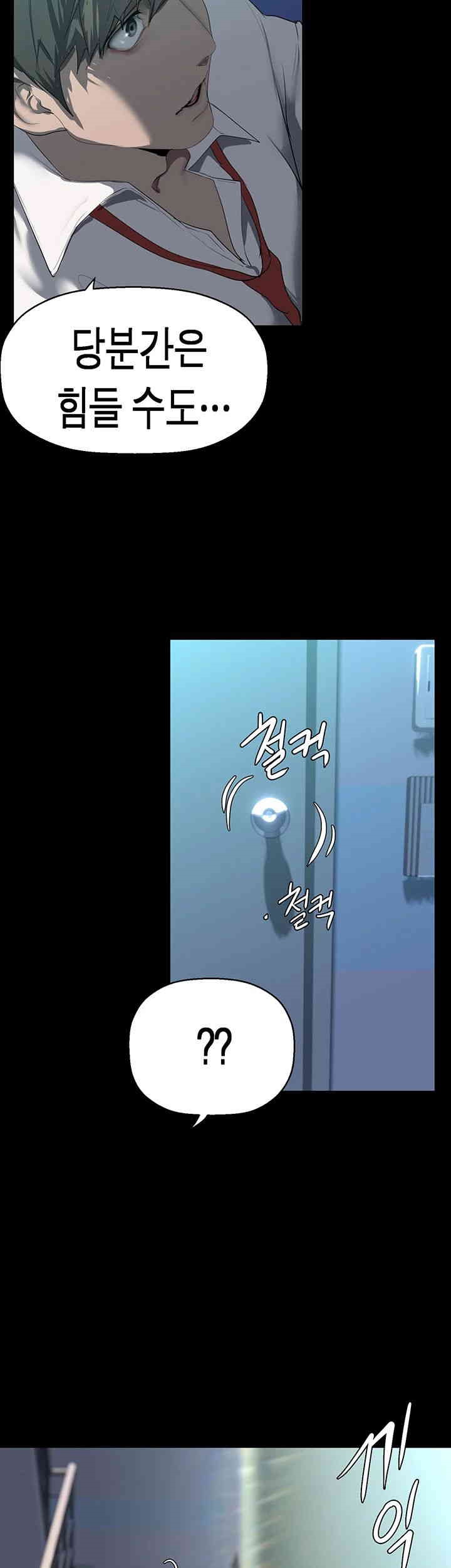 A Wonderful New World Raw - Chapter 249 [photo 25] - MangaPorn