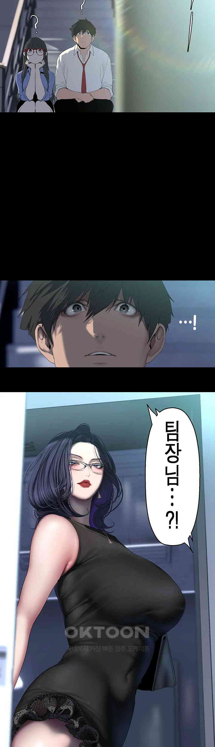 A Wonderful New World Raw - Chapter 249 [photo 26] - MangaPorn