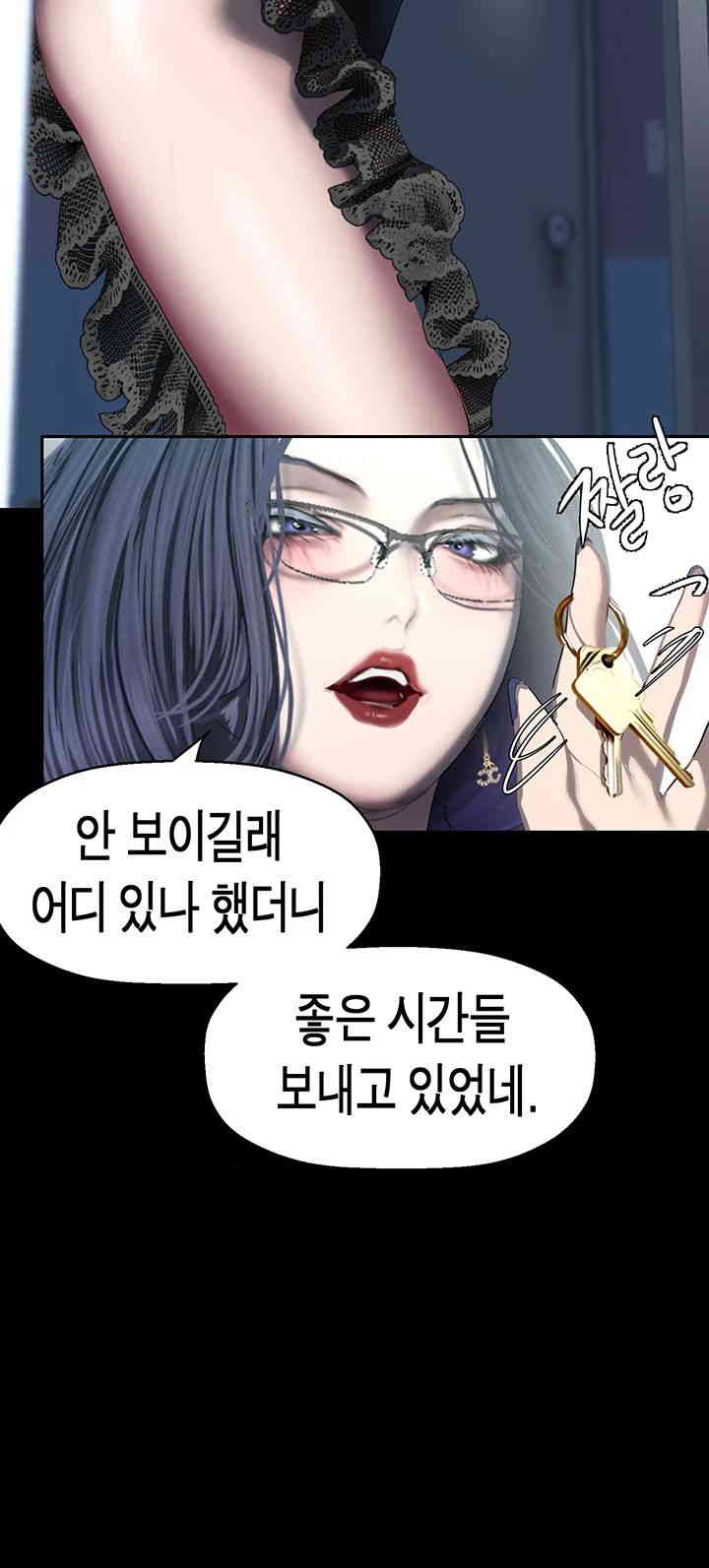 A Wonderful New World Raw - Chapter 249 [photo 27] - MangaPorn