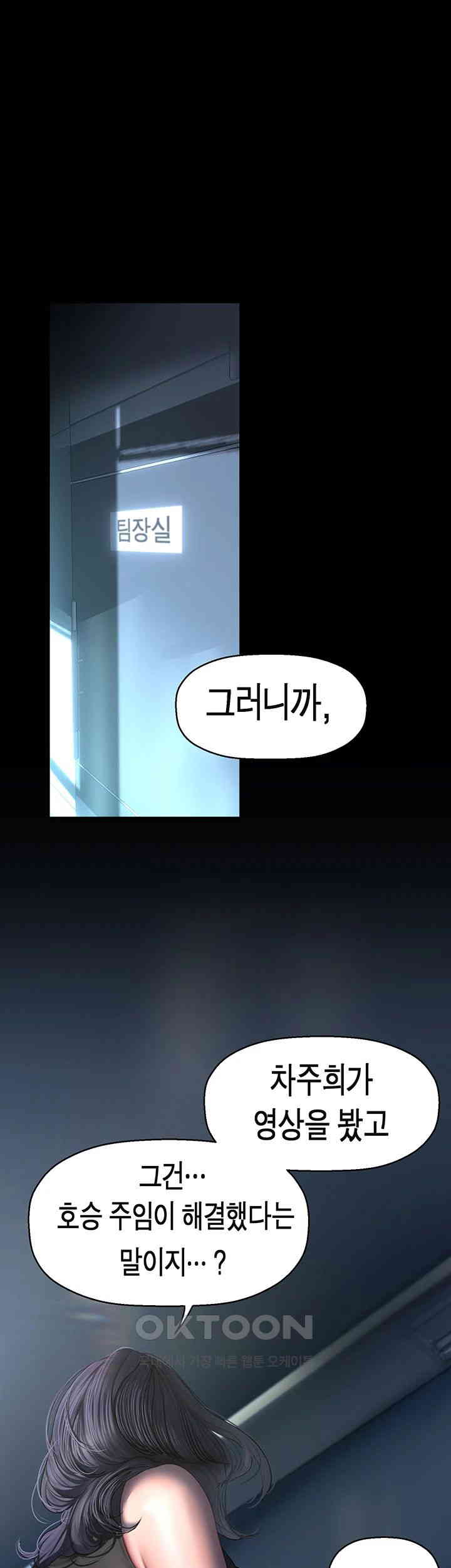 A Wonderful New World Raw - Chapter 249 [photo 30] - MangaPorn