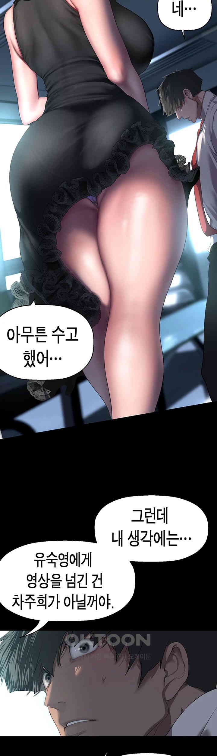 A Wonderful New World Raw - Chapter 249 [photo 31] - MangaPorn