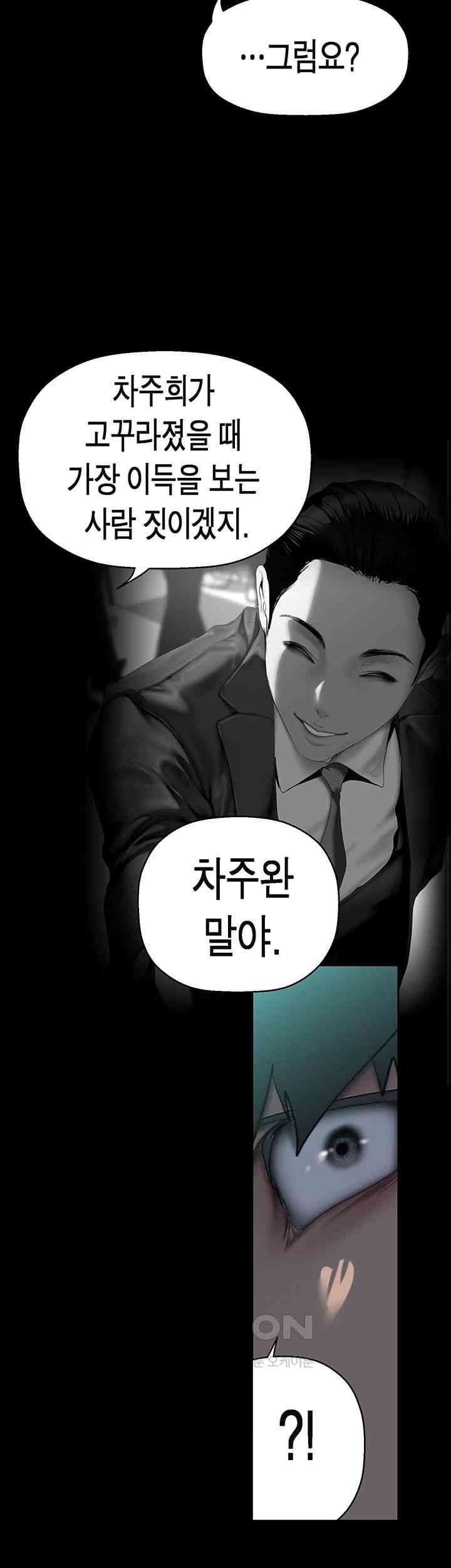 A Wonderful New World Raw - Chapter 249 [photo 32] - MangaPorn