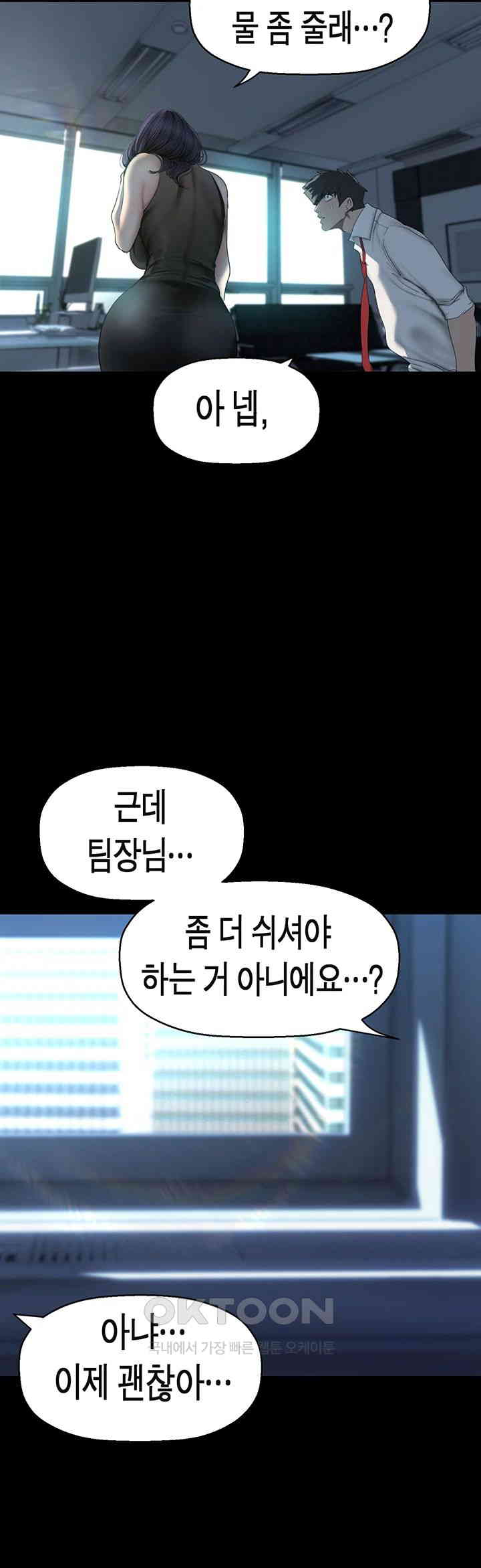 A Wonderful New World Raw - Chapter 249 [photo 34] - MangaPorn