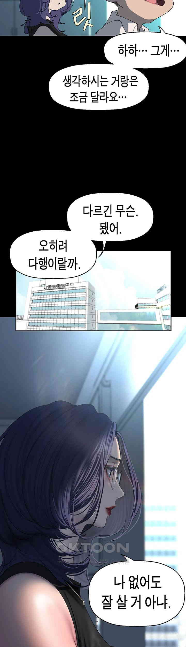 A Wonderful New World Raw - Chapter 249 [photo 38] - MangaPorn