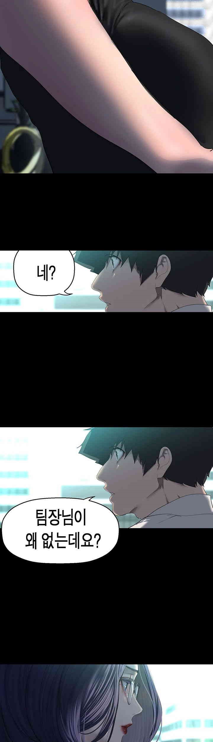 A Wonderful New World Raw - Chapter 249 [photo 39] - MangaPorn