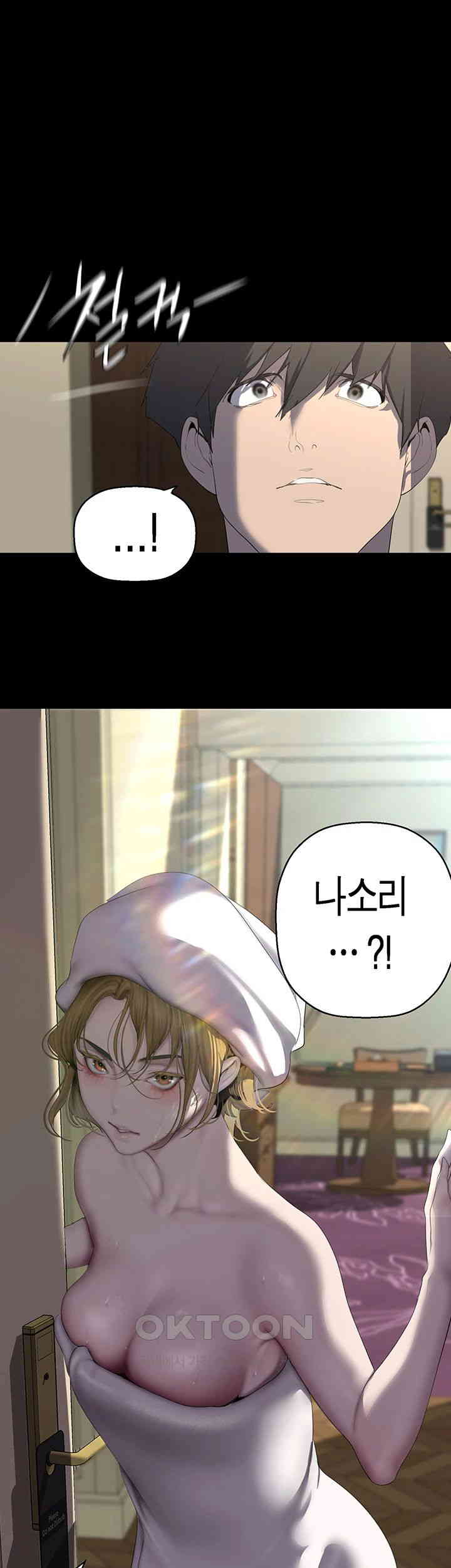 A Wonderful New World Raw - Chapter 250 [photo 2] - MangaPorn