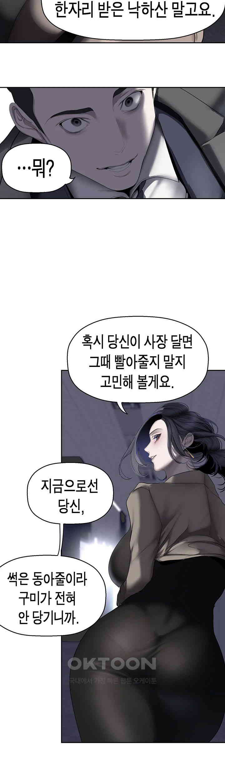 A Wonderful New World Raw - Chapter 250 [photo 21] - MangaPorn