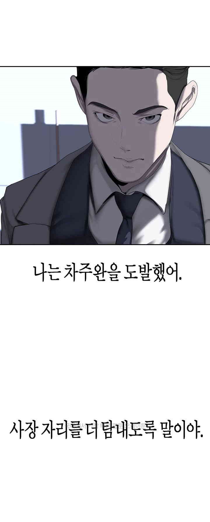 A Wonderful New World Raw - Chapter 250 [photo 22] - MangaPorn