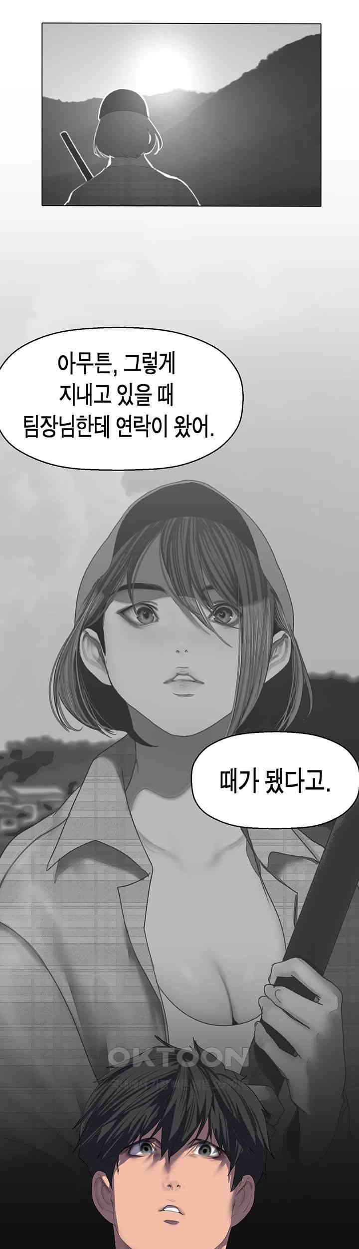 A Wonderful New World Raw - Chapter 250 [photo 35] - MangaPorn