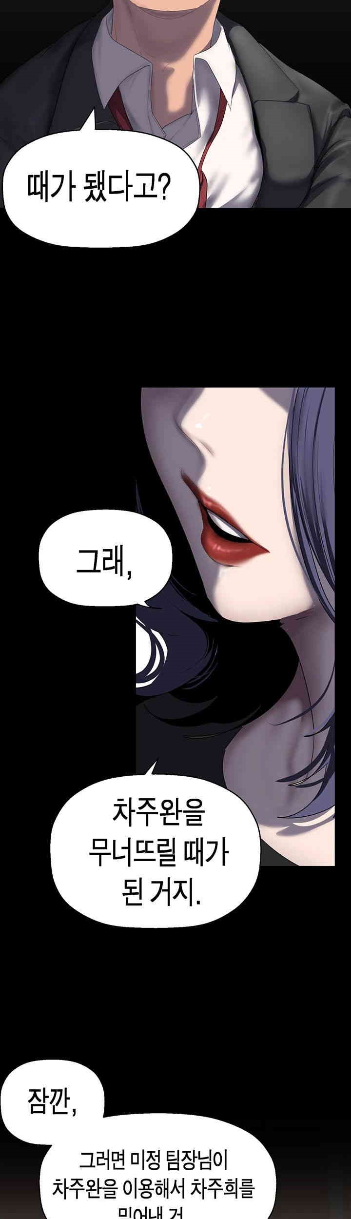 A Wonderful New World Raw - Chapter 250 [photo 36] - MangaPorn