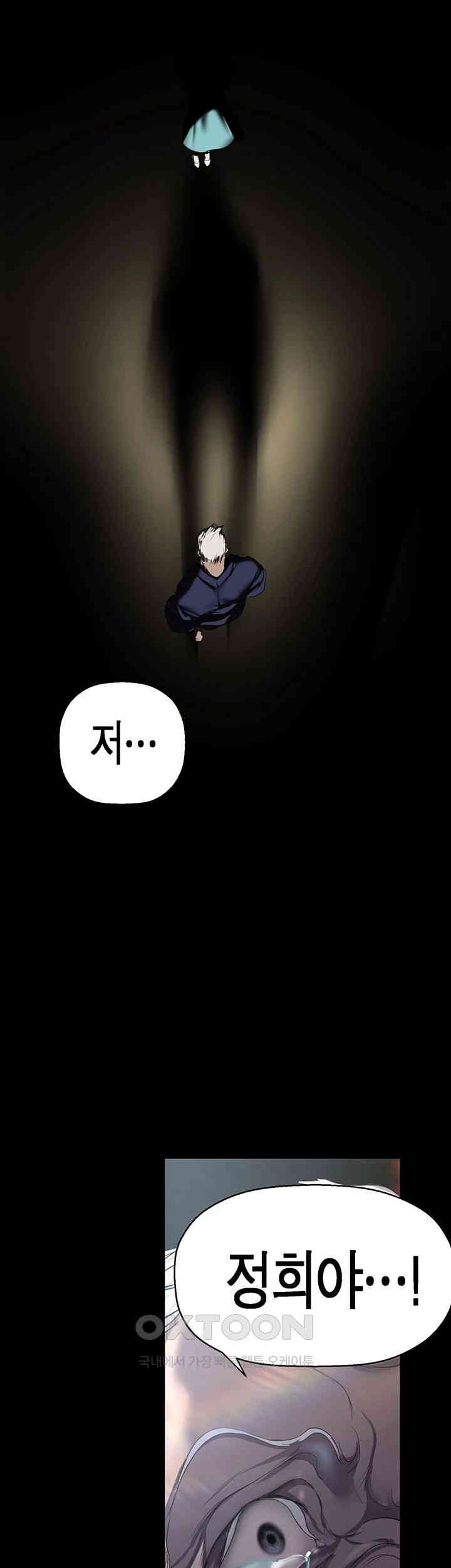 A Wonderful New World Raw - Chapter 250 [photo 44] - MangaPorn