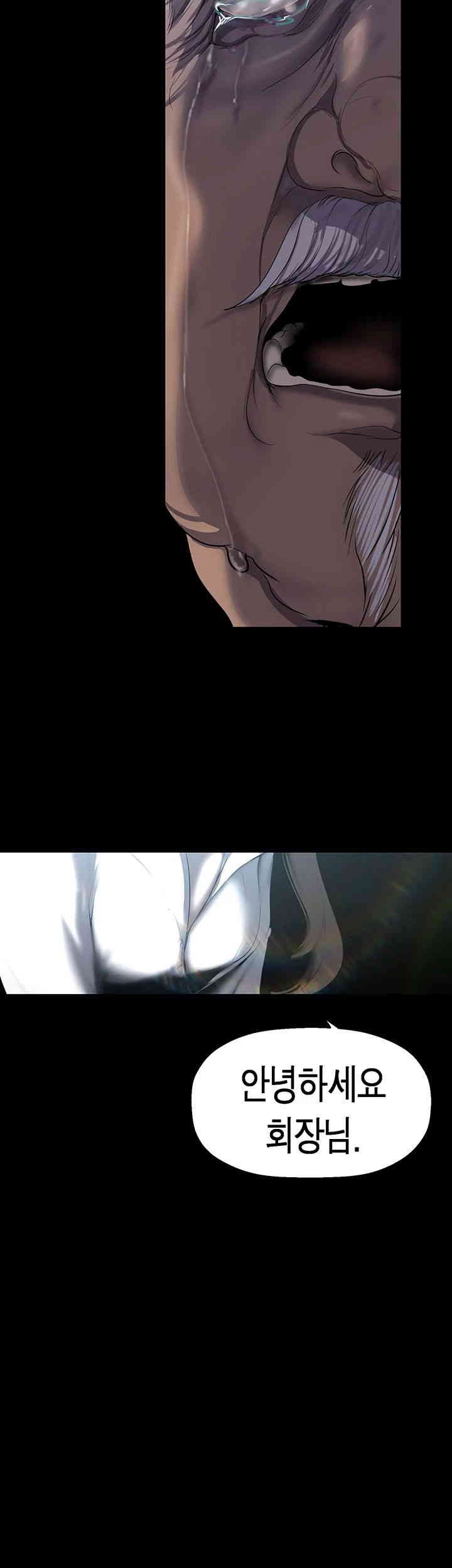 A Wonderful New World Raw - Chapter 250 [photo 45] - MangaPorn