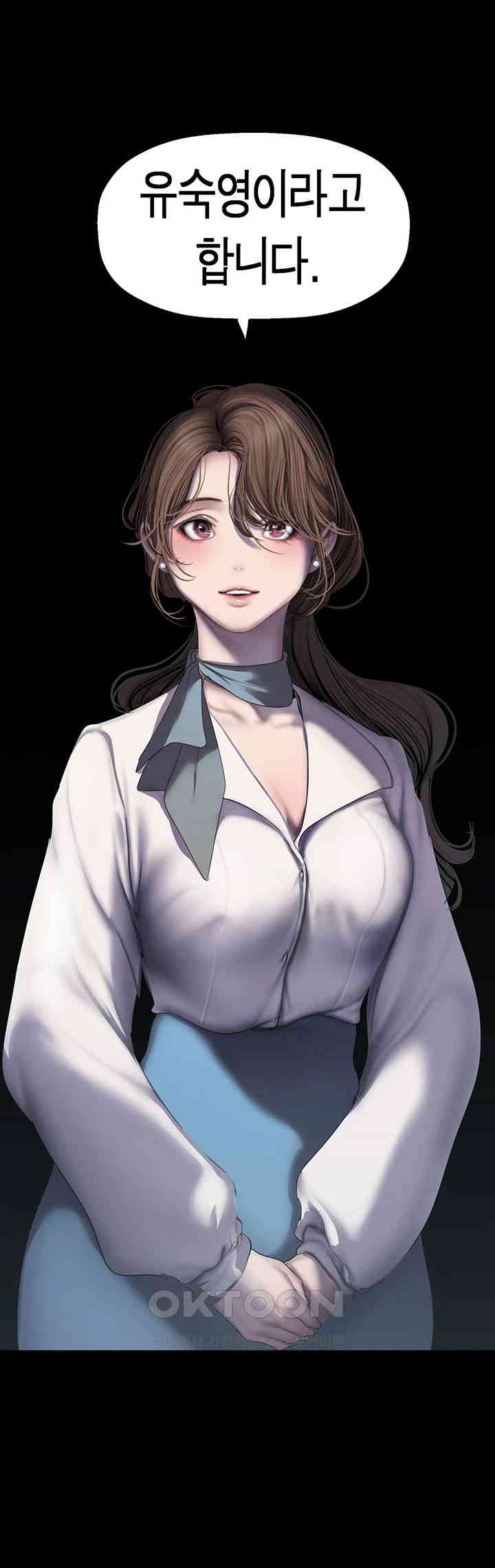 A Wonderful New World Raw - Chapter 250 [photo 46] - MangaPorn