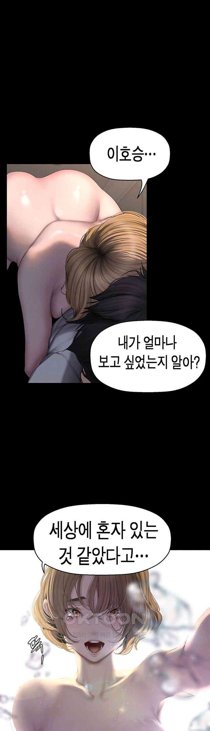 A Wonderful New World Raw - Chapter 250 [photo 6] - MangaPorn