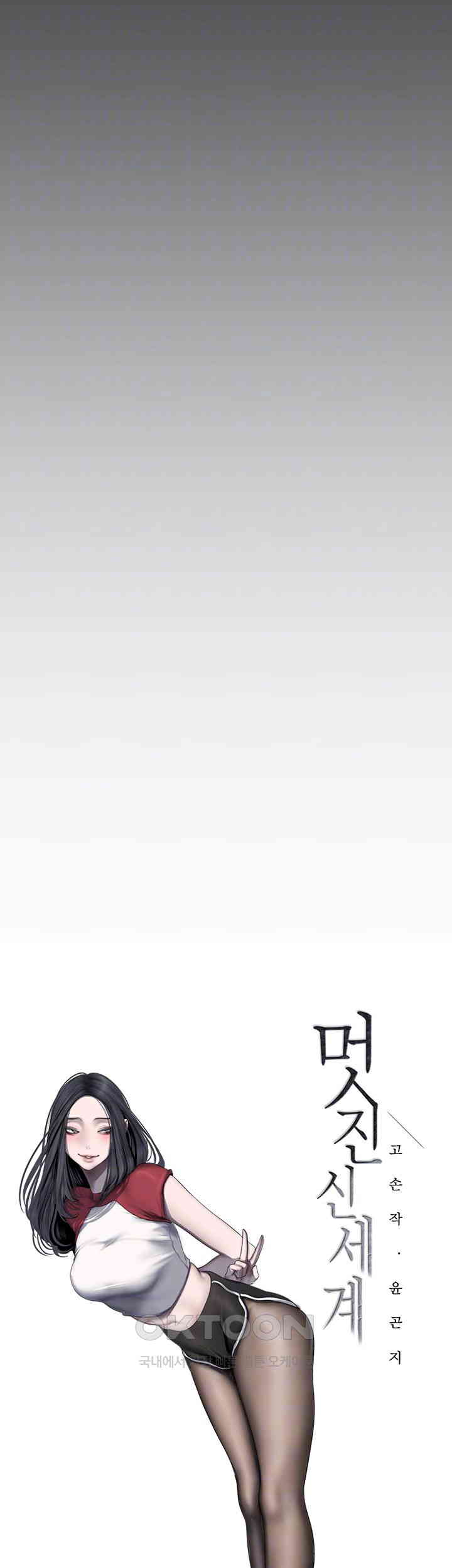 A Wonderful New World Raw - Chapter 250 [photo 8] - MangaPorn