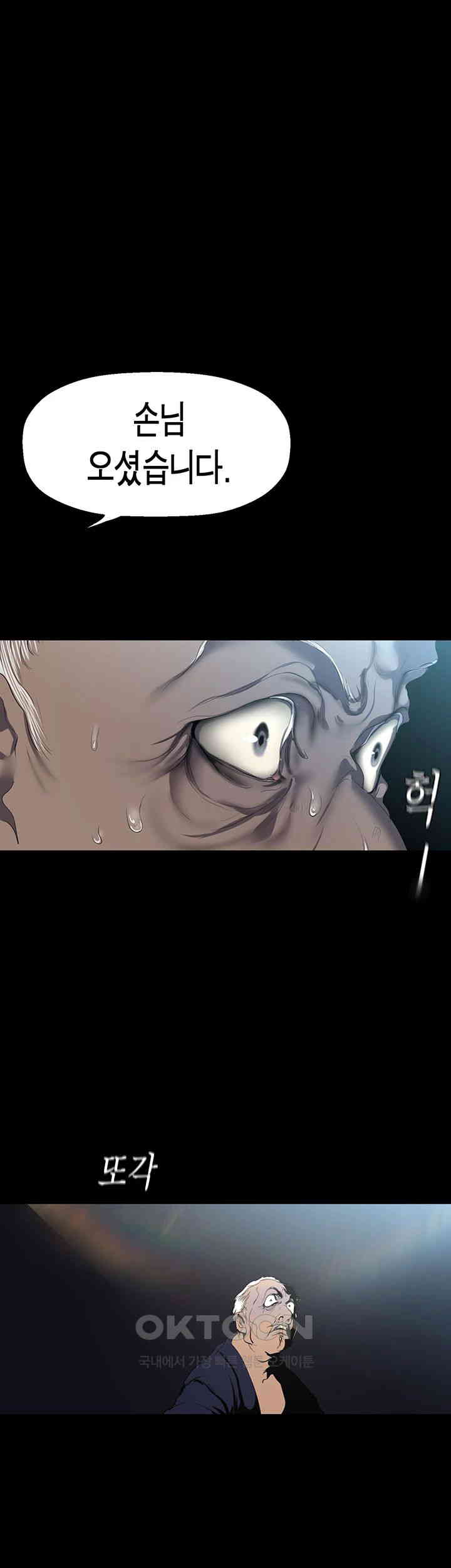 A Wonderful New World Raw - Chapter 251 [photo 1] - MangaPorn