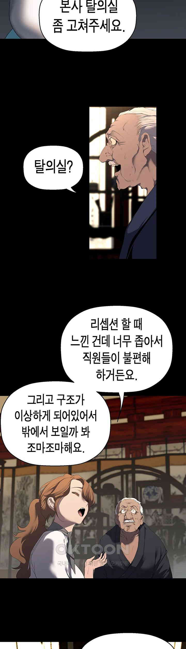 A Wonderful New World Raw - Chapter 251 [photo 15] - MangaPorn