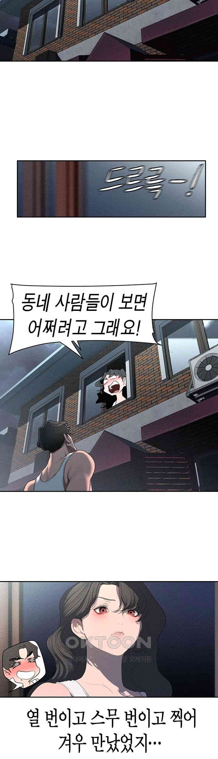 A Wonderful New World Raw - Chapter 251 [photo 21] - MangaPorn