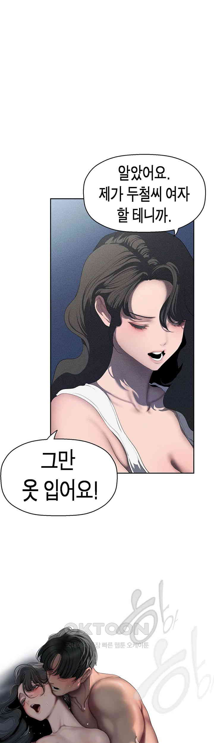 A Wonderful New World Raw - Chapter 251 [photo 22] - MangaPorn