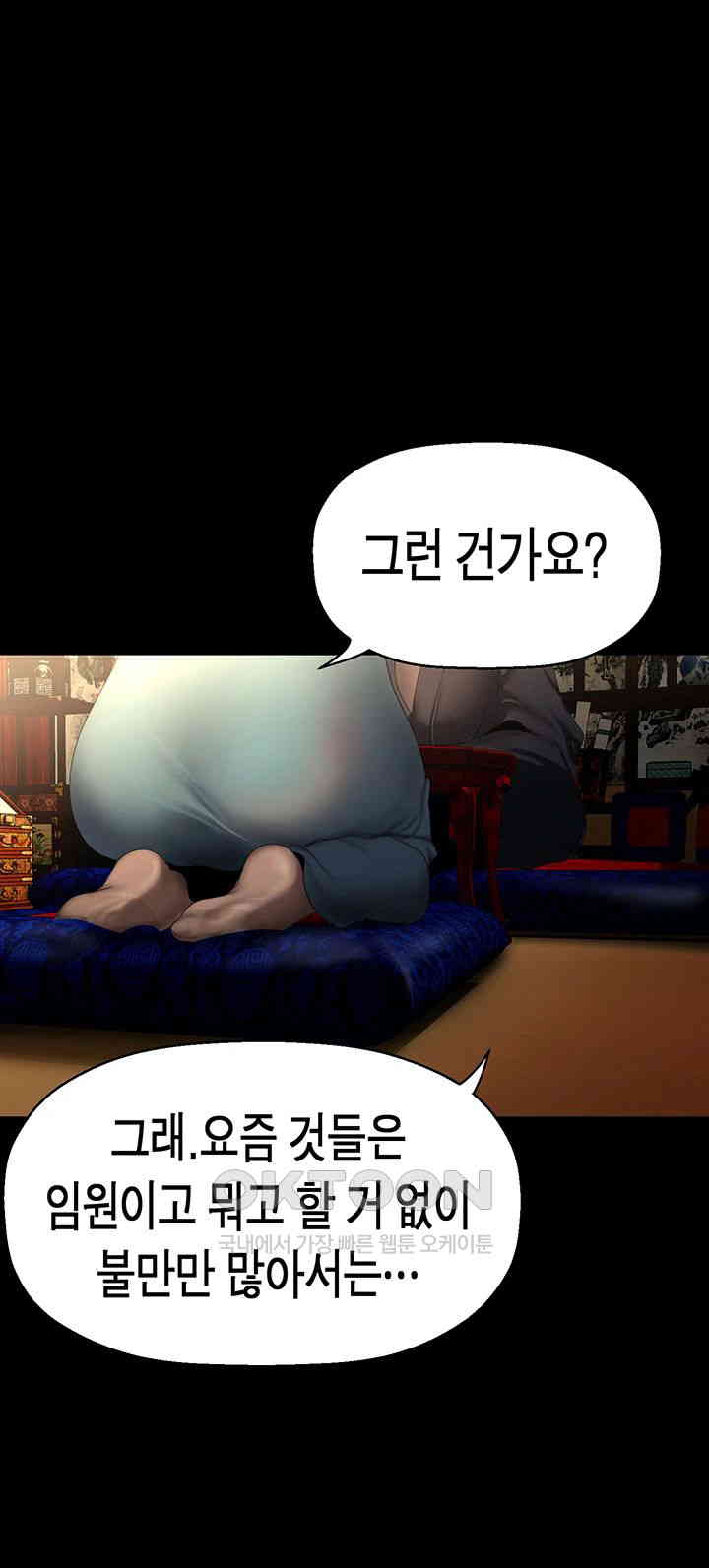 A Wonderful New World Raw - Chapter 251 [photo 27] - MangaPorn