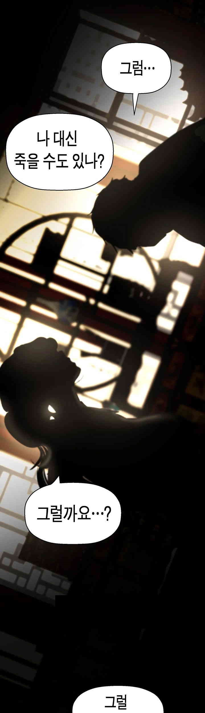 A Wonderful New World Raw - Chapter 251 [photo 32] - MangaPorn