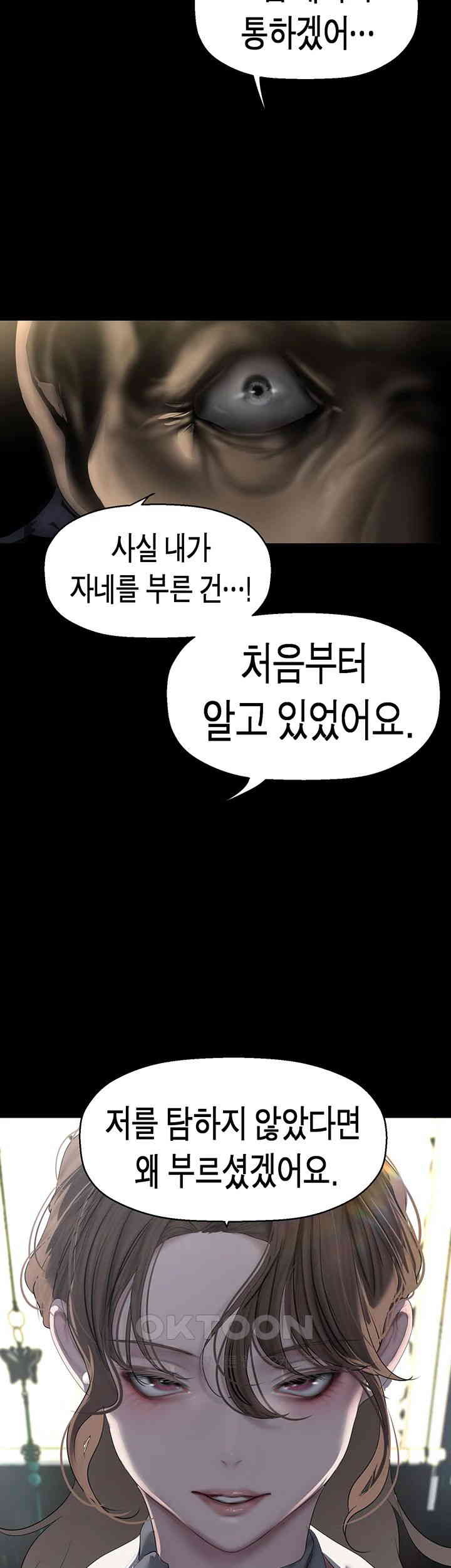 A Wonderful New World Raw - Chapter 251 [photo 36] - MangaPorn