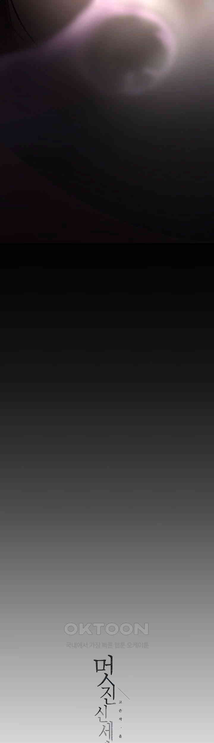 A Wonderful New World Raw - Chapter 251 [photo 41] - MangaPorn