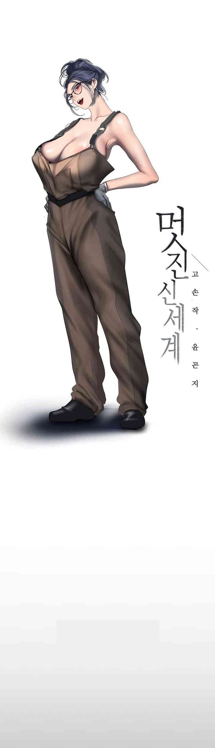 A Wonderful New World Raw - Chapter 251 [photo 7] - MangaPorn