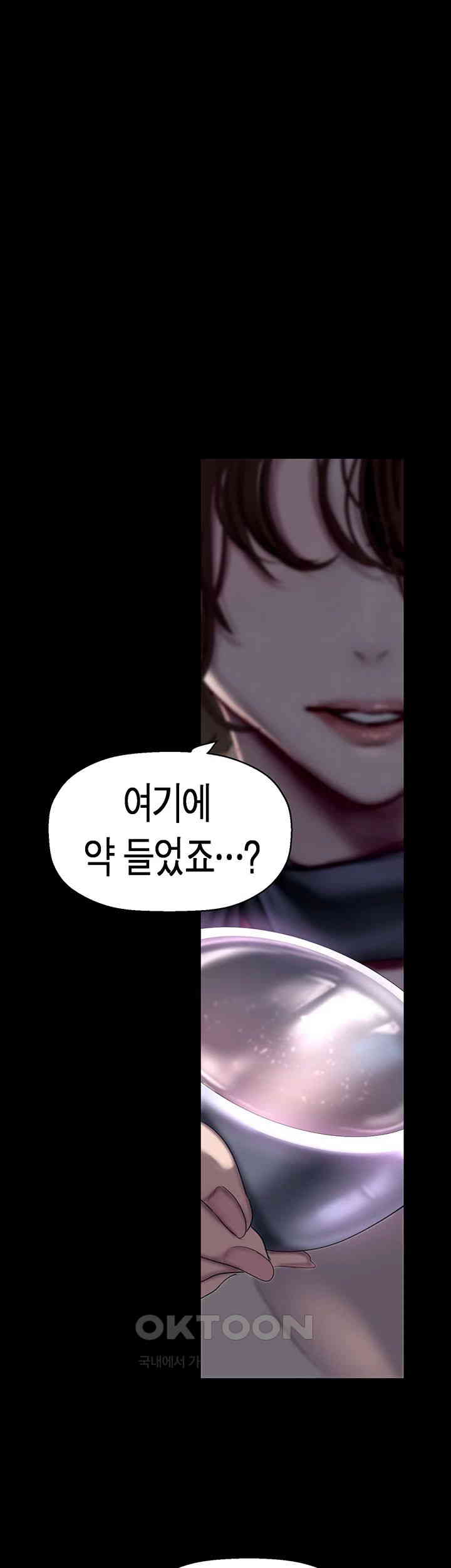 A Wonderful New World Raw - Chapter 252 [photo 1] - MangaPorn