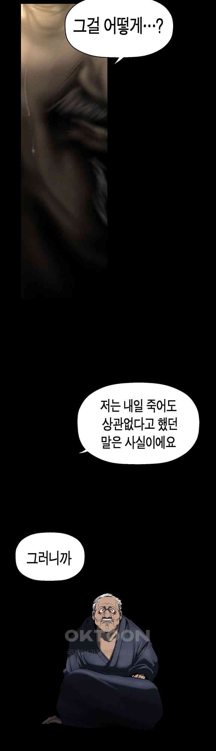 A Wonderful New World Raw - Chapter 252 [photo 2] - MangaPorn