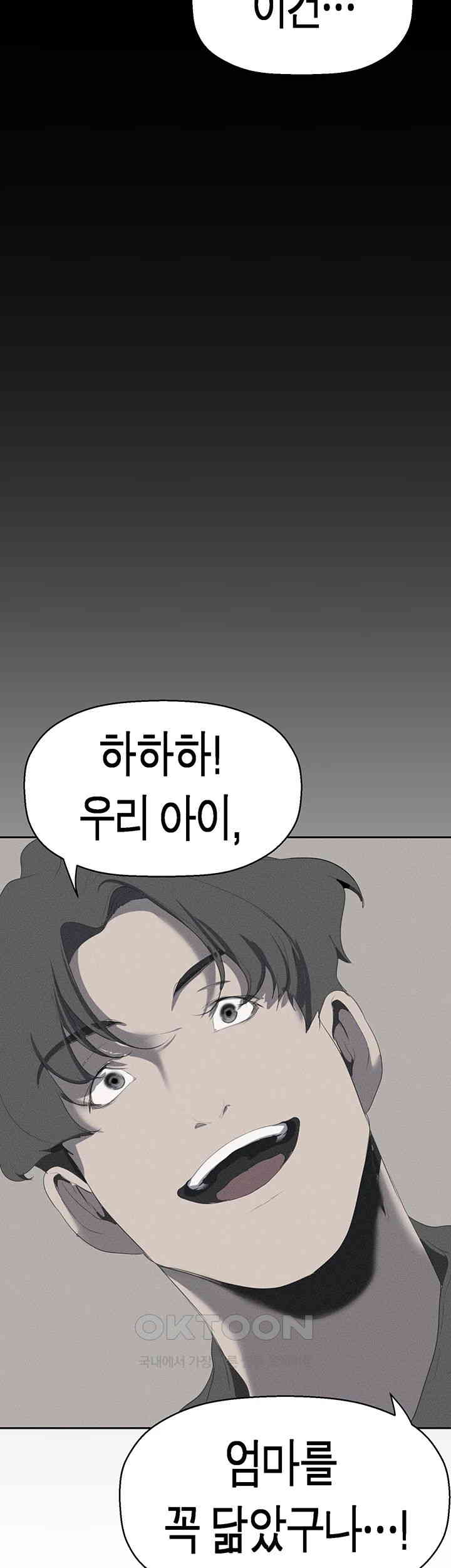 A Wonderful New World Raw - Chapter 252 [photo 25] - MangaPorn