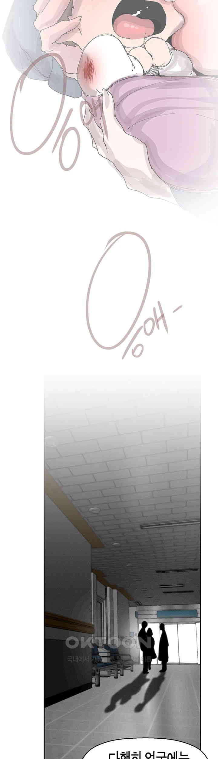 A Wonderful New World Raw - Chapter 252 [photo 31] - MangaPorn