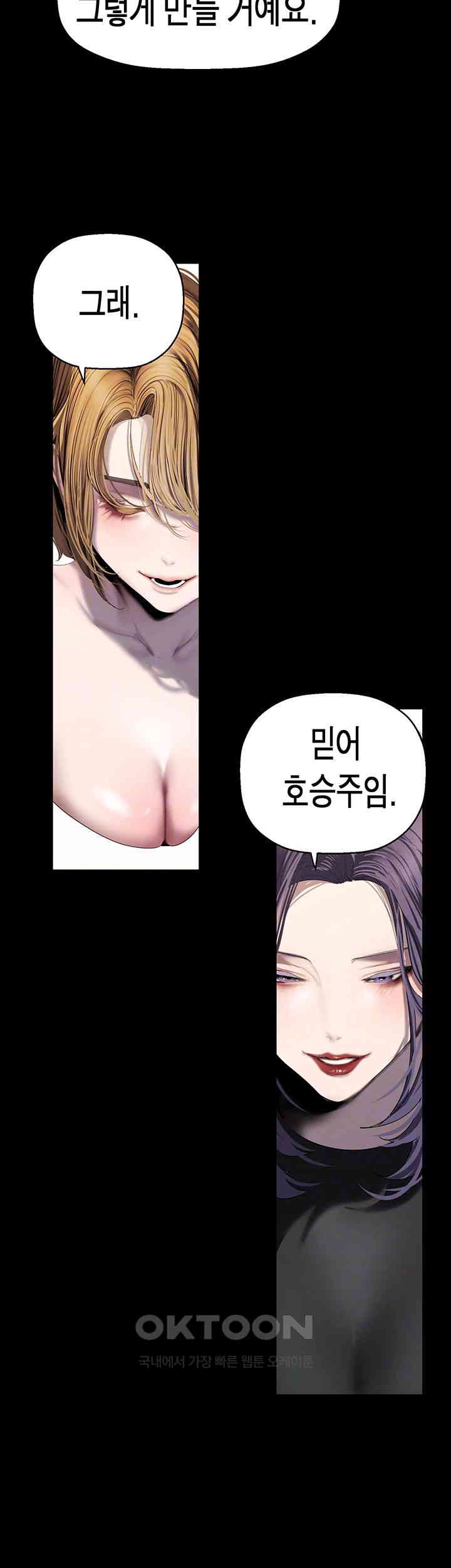 A Wonderful New World Raw - Chapter 253 [photo 14] - MangaPorn