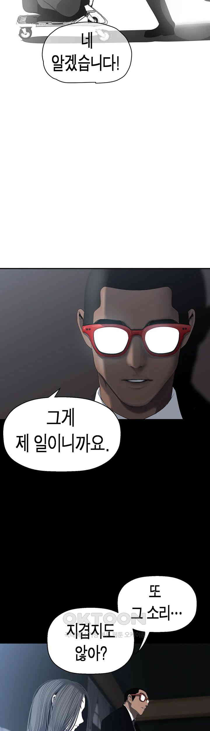 A Wonderful New World Raw - Chapter 253 [photo 26] - MangaPorn