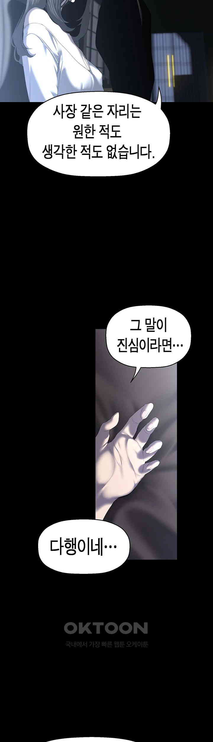 A Wonderful New World Raw - Chapter 253 [photo 27] - MangaPorn