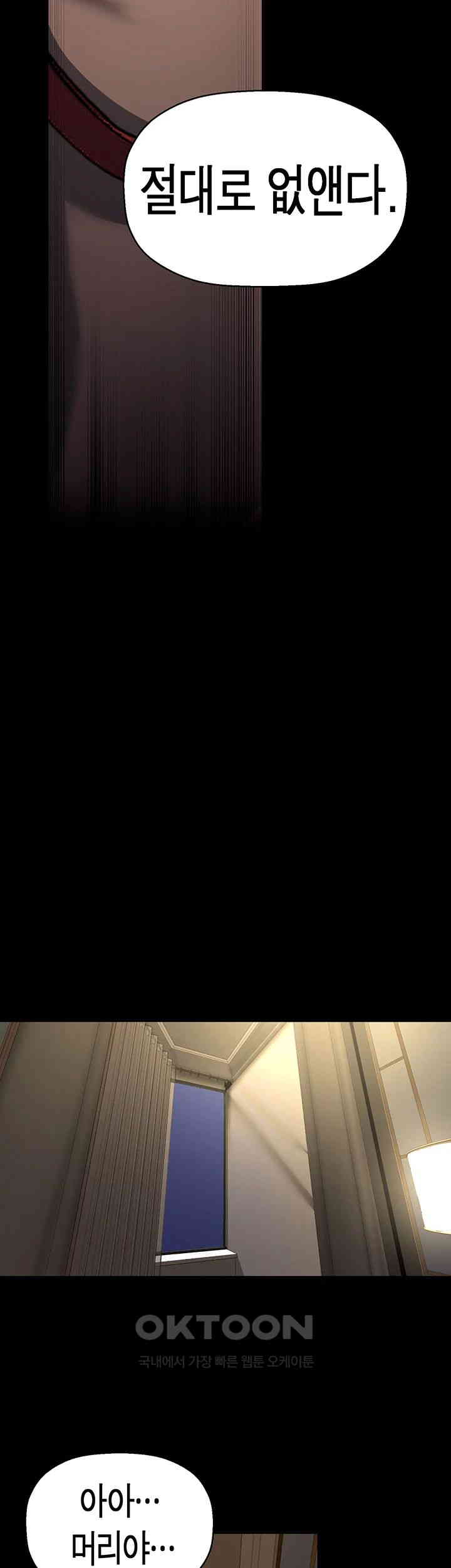 A Wonderful New World Raw - Chapter 253 [photo 48] - MangaPorn