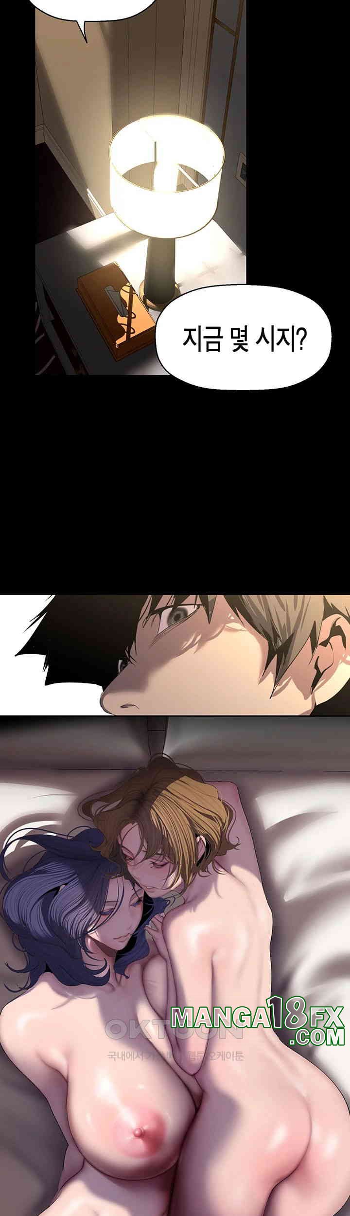 A Wonderful New World Raw - Chapter 253 [photo 49] - MangaPorn