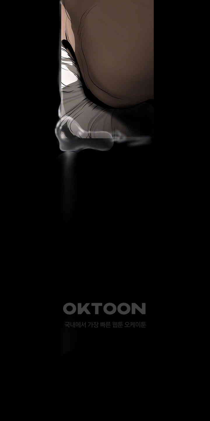 A Wonderful New World Raw - Chapter 253 [photo 6] - MangaPorn