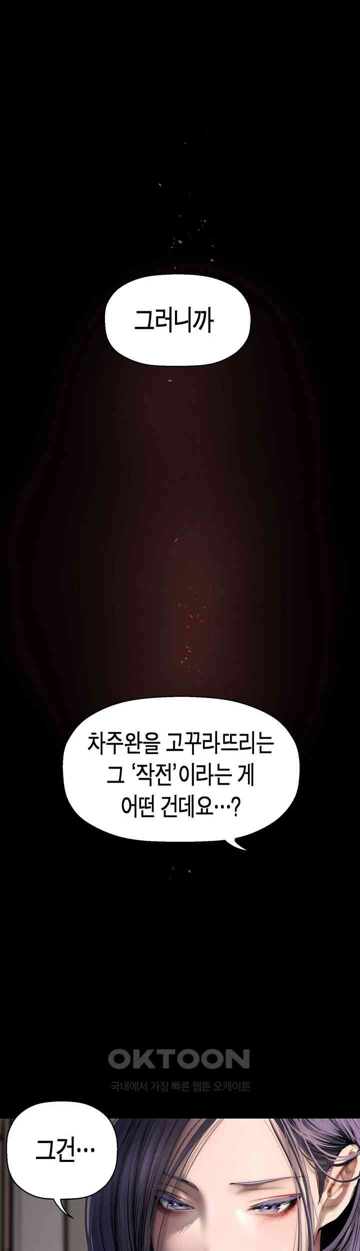 A Wonderful New World Raw - Chapter 253 [photo 7] - MangaPorn