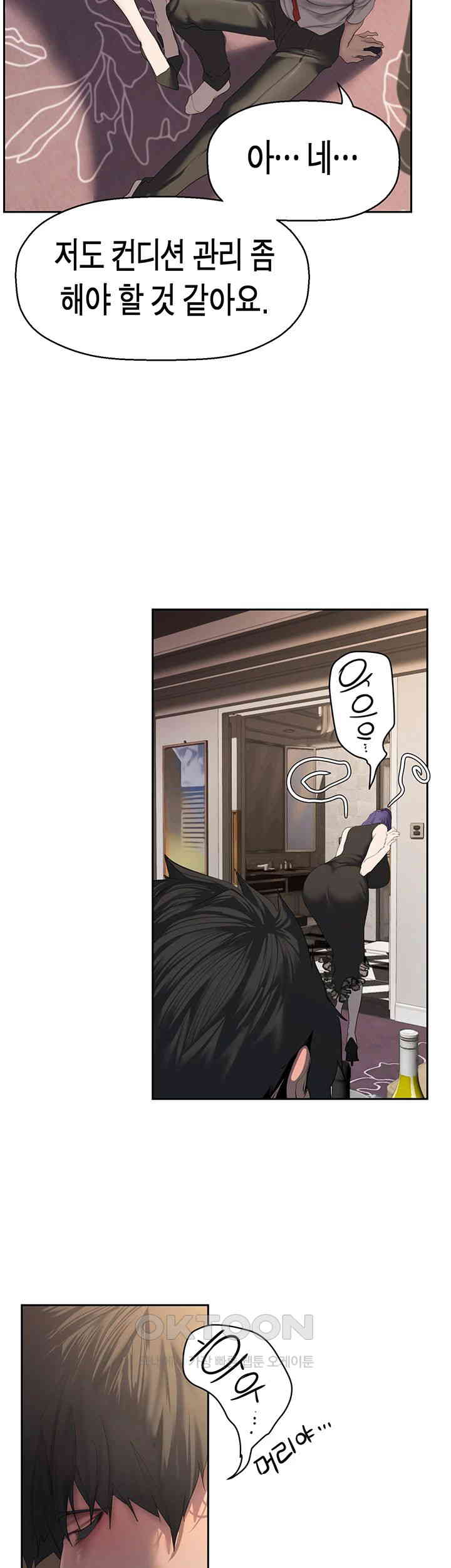 A Wonderful New World Raw - Chapter 254 [photo 10] - MangaPorn