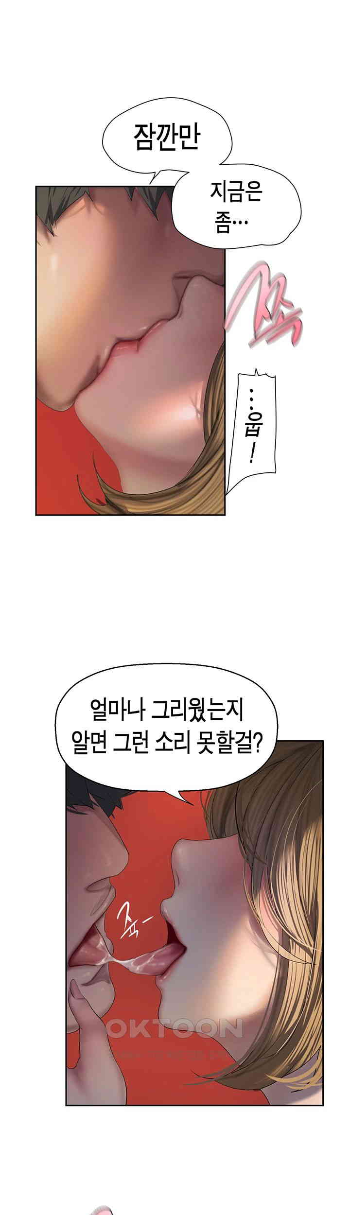 A Wonderful New World Raw - Chapter 254 [photo 13] - MangaPorn