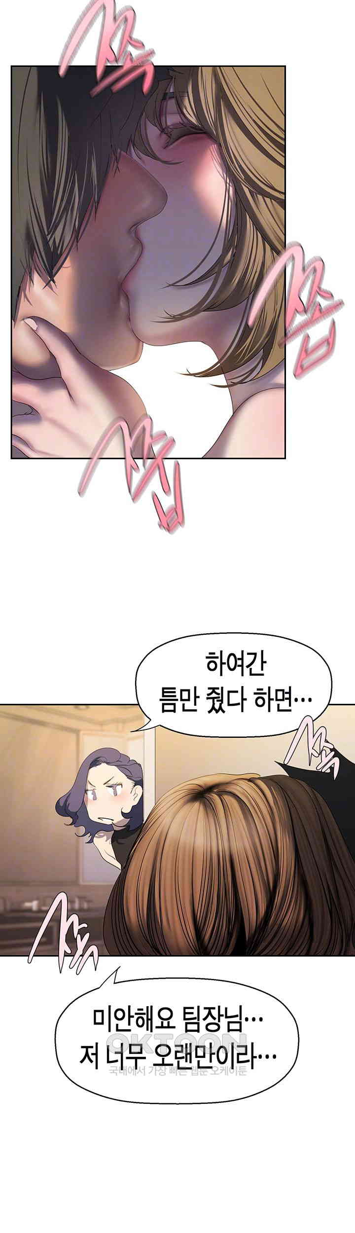 A Wonderful New World Raw - Chapter 254 [photo 14] - MangaPorn