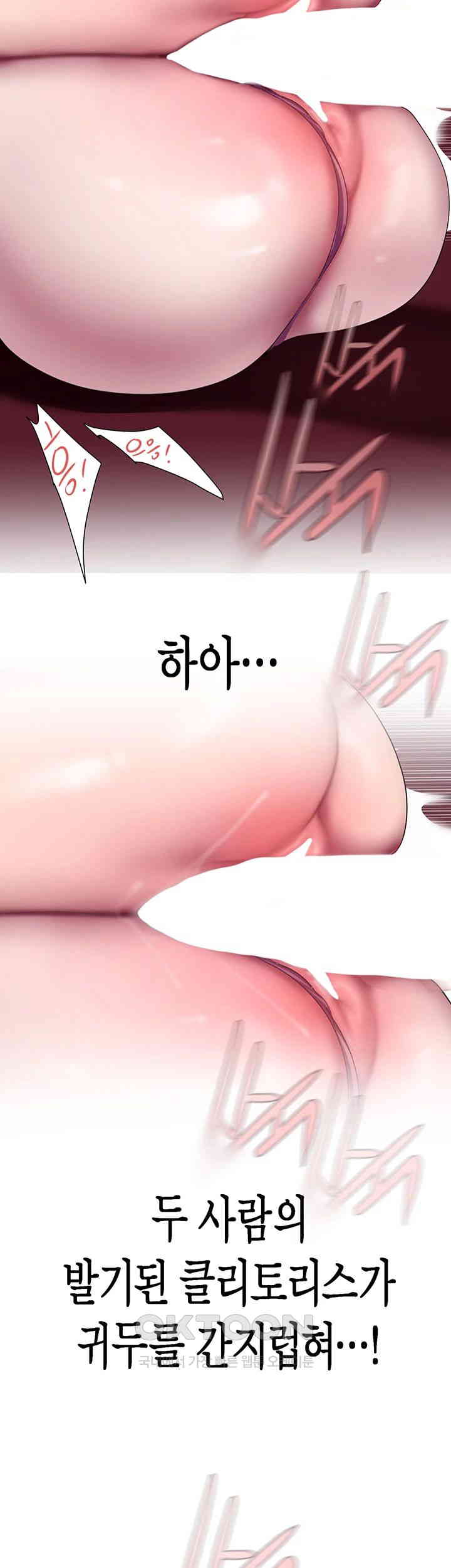 A Wonderful New World Raw - Chapter 254 [photo 43] - MangaPorn