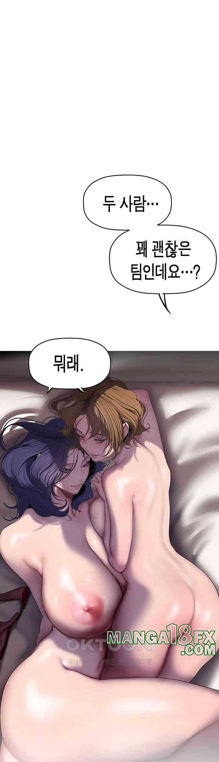 A Wonderful New World Raw - Chapter 254 [photo 48] - MangaPorn