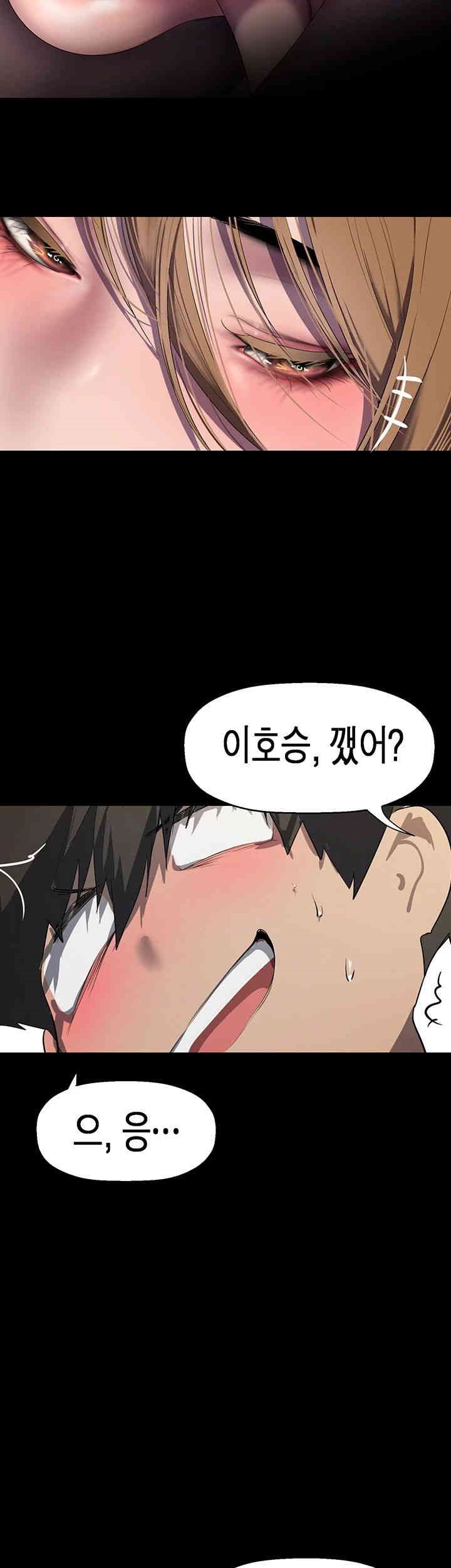 A Wonderful New World Raw - Chapter 254 [photo 50] - MangaPorn