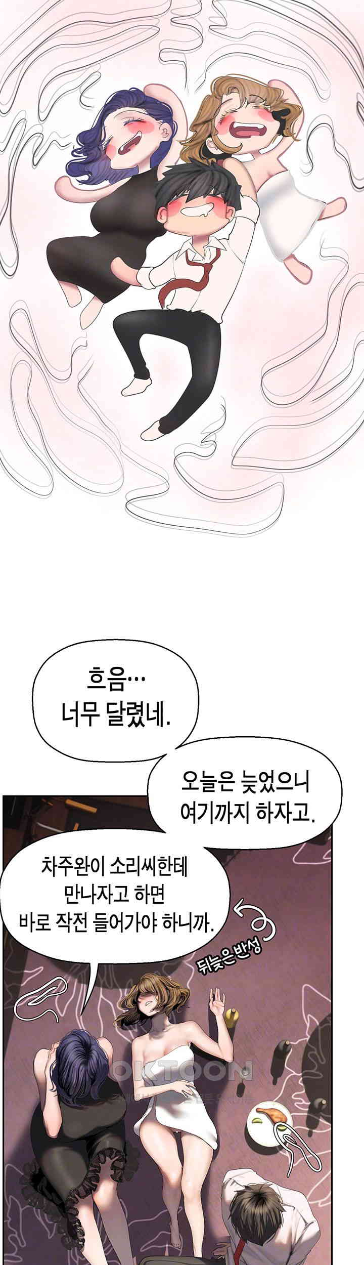 A Wonderful New World Raw - Chapter 254 [photo 9] - MangaPorn