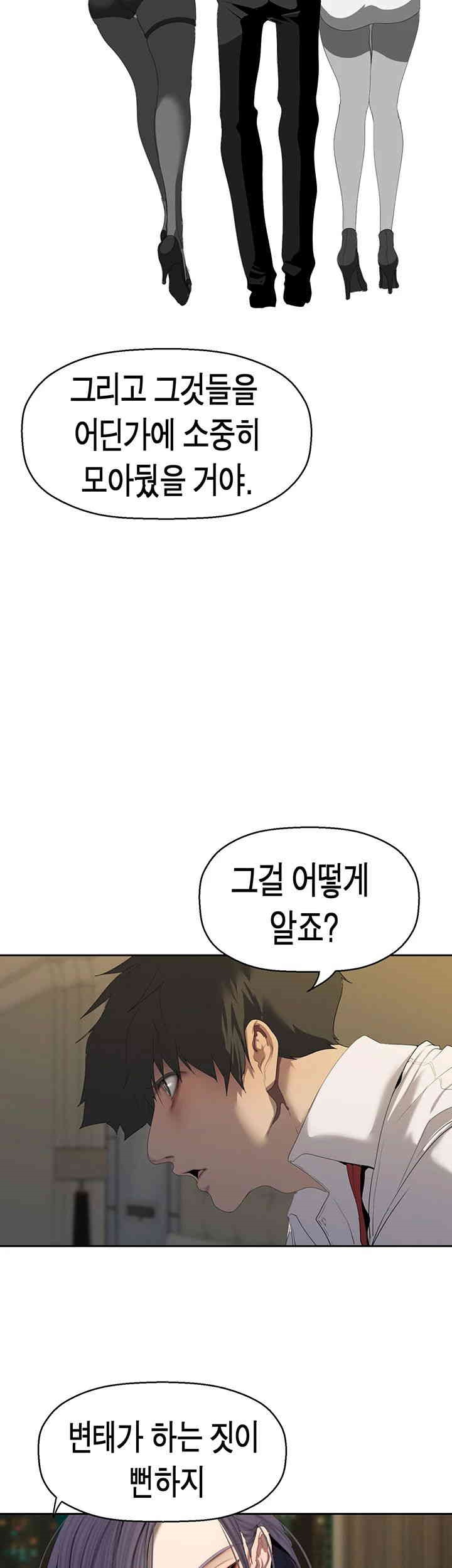 A Wonderful New World Raw - Chapter 255 [photo 16] - MangaPorn